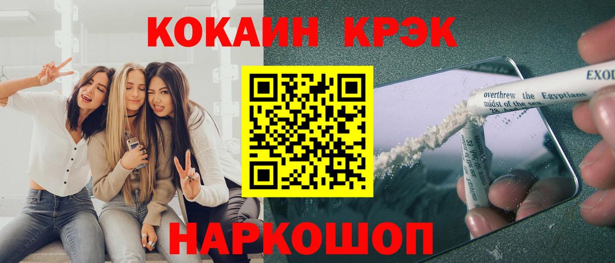 КОКАИН Боливия  Cocaine  Семёнов  Вход с VPN  КОКАИН Боливия 