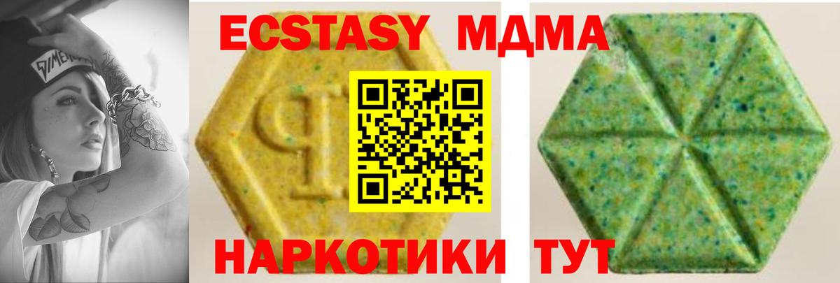 Экстази VHQ  блэк спрут онион  Вход с VPN  Ecstasy  Семёнов  ЭКСТАЗИ диски 
