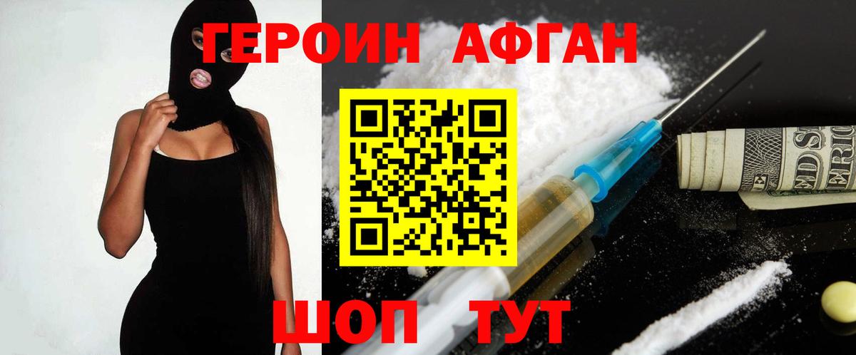 Героин гречка  Вход с VPN  Семёнов 