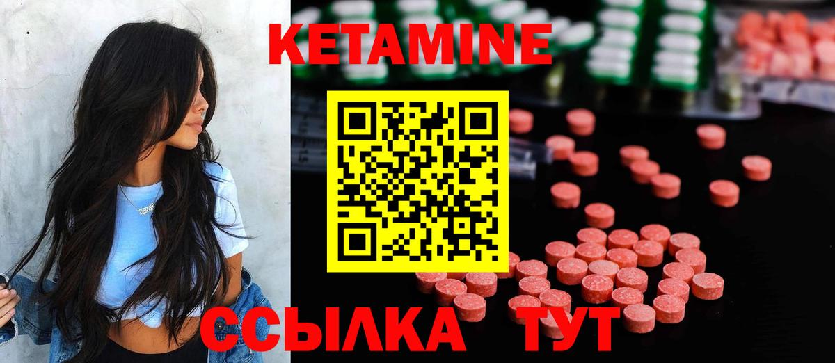Кетамин VHQ  Вход с VPN  Кетамин VHQ  Семёнов 