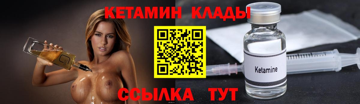 Кетамин ketamine Семёнов