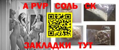 соль ск Мариинск