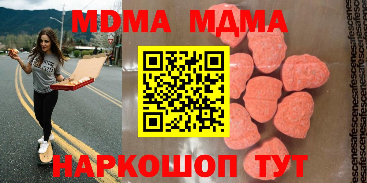 MDMA crystal Семёнов