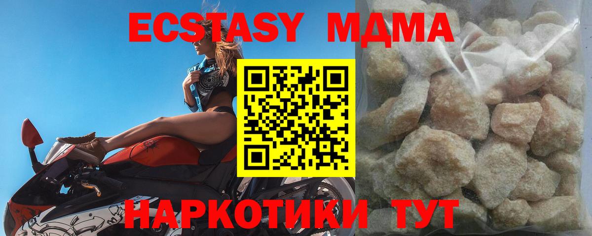 МДМА  МДМА молли  МДМА кристаллы  Вход с VPN  Семёнов 