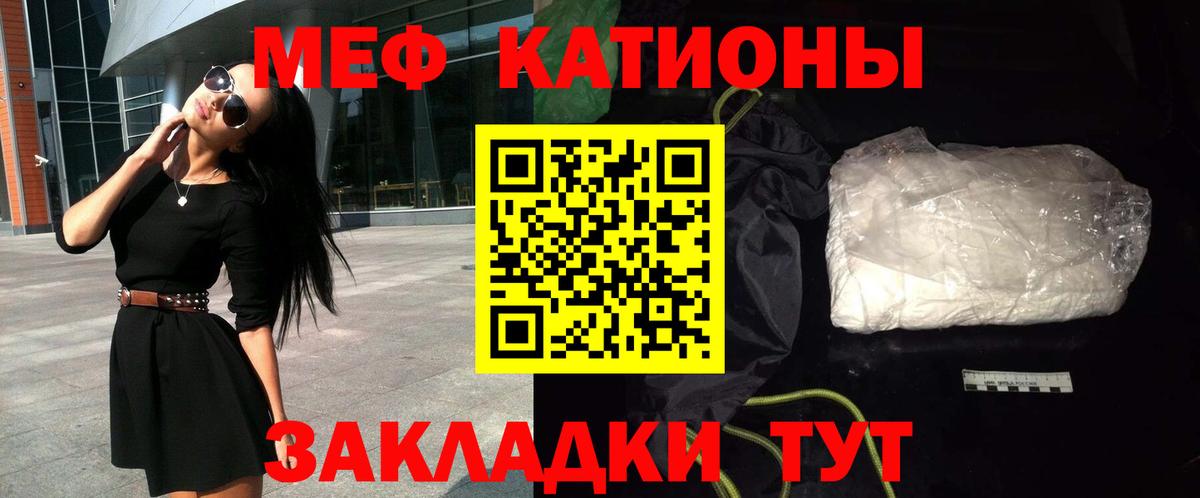 Мефедрон 4 MMC  Вход с VPN  Мефедрон  Меф  Мефедрон мяу мяу  Семёнов 