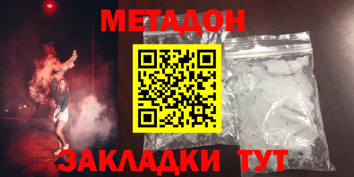 Метадон мёд Семёнов