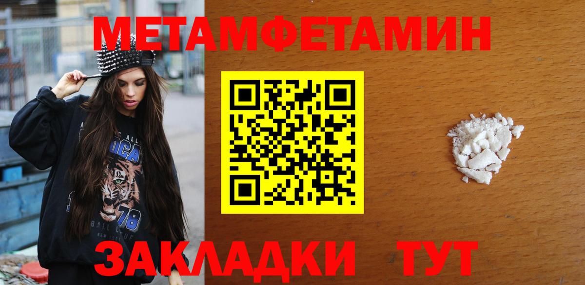 Первитин витя  Вход с VPN  Семёнов 