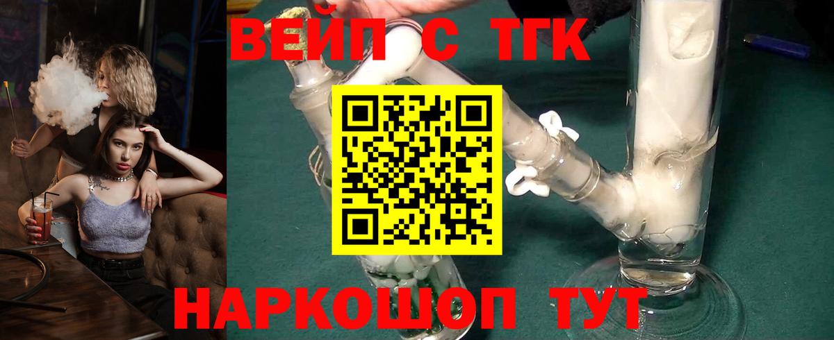ТГК гашишное масло Семёнов