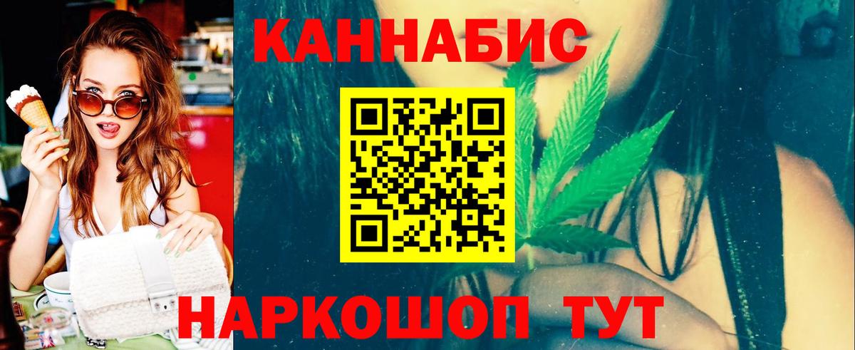 Канабис планчик  Марихуана VHQ  Семёнов  Шишки марихуана ГИДРОПОН  Вход с VPN 